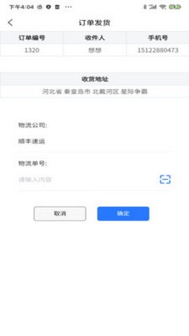 中国郎中最新版