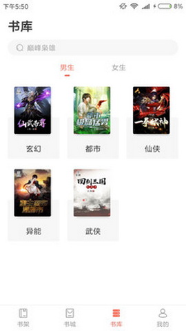 乐书小说最新版