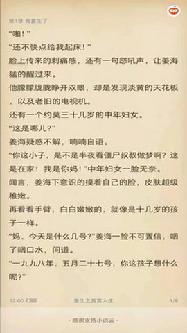 小说云最新版