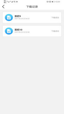 亚星简历平台