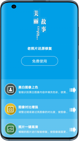 图音