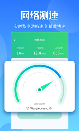 闪电5G快连