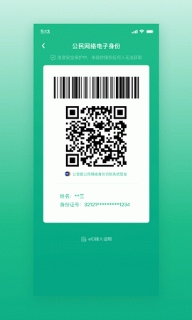 通付盾
