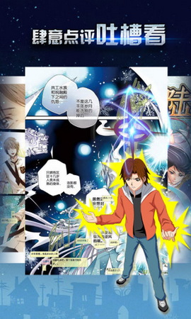 有妖气漫画最新版