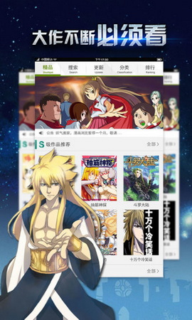 有妖气漫画官方版