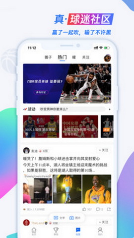 腾讯体育最新版