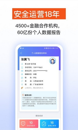 天下信用