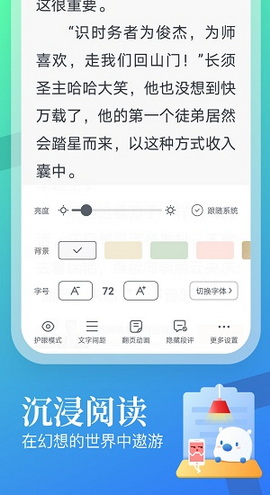 飞读免费小说安卓版