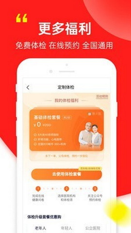 云礼网络电话