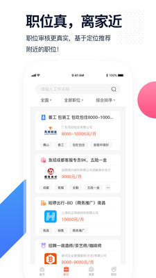 优加找活