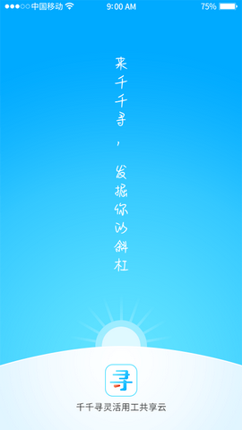千千寻