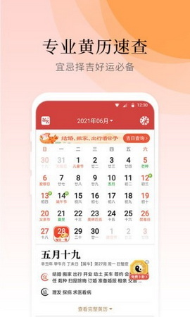 气象大师