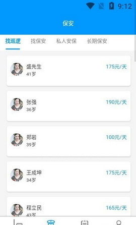 智诚用人