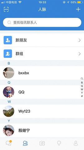 临讯安卓版