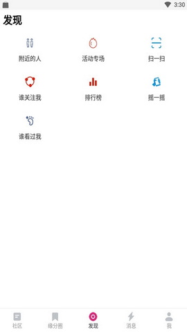 陌单身安卓版