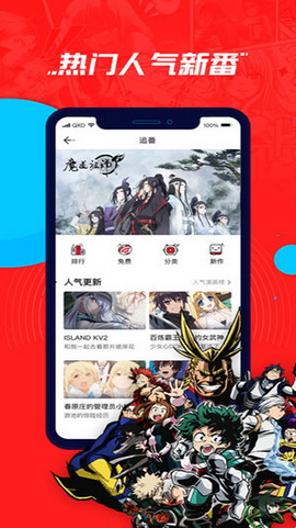 波洞星球漫画最新版