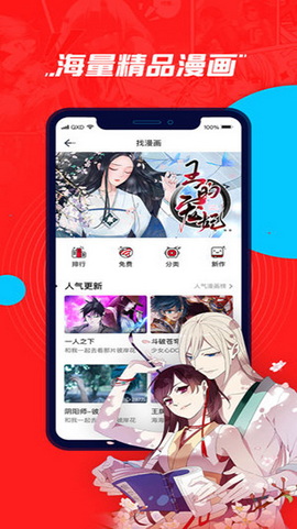 波洞星球漫画免费版