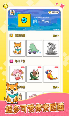 像素小画家安卓版