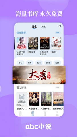 abc小说网官方版
