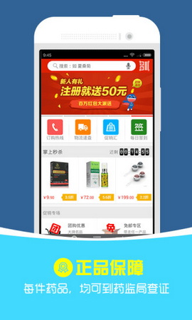 康爱多掌上药店