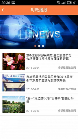 蜗牛广播
