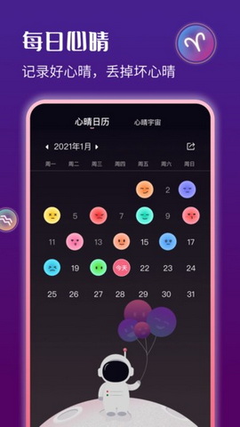 星运天气预报