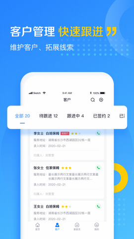 家政云