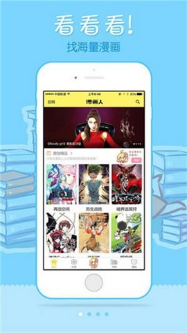 月亮漫图最新版