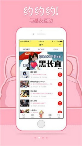 月亮漫图官方版