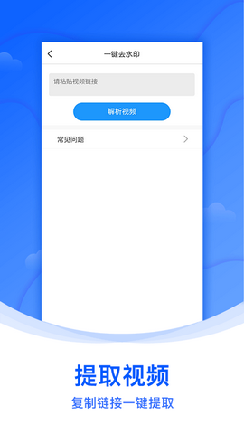 水印侠