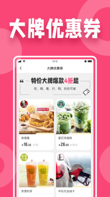 海豚优惠