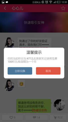 聊天助手