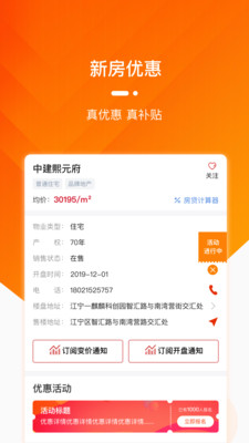 蜗牛淘房