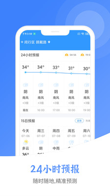 风云天气