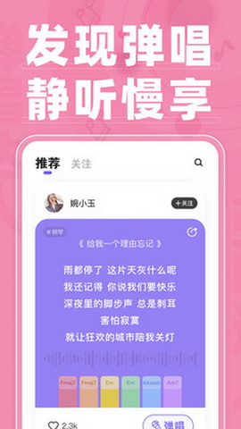 弹唱达人
