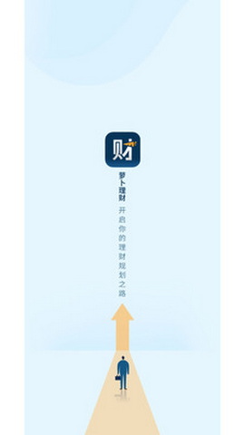 萝卜理财
