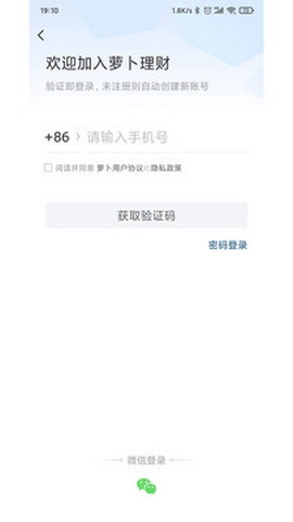 萝卜理财