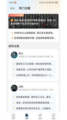 萝卜理财