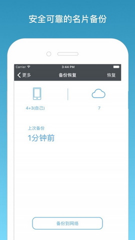 名片一指传
