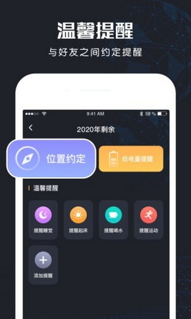北斗找人