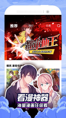 顶通漫画