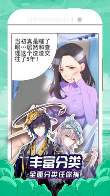 顶通漫画