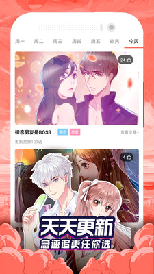 顶通漫画