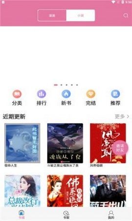 橘子漫书