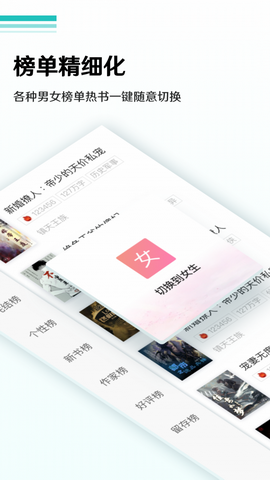 晨读全本免费小说
