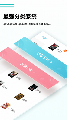 晨读全本免费小说最新版