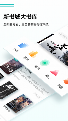 晨读全本免费小说最新版