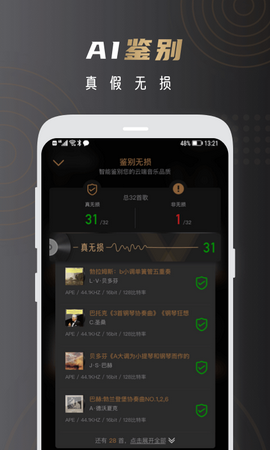 云赏HIFI