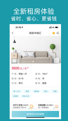 暖暖房屋