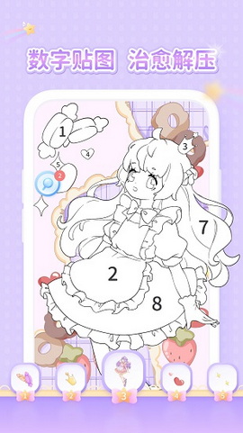 开心贴贴手机版